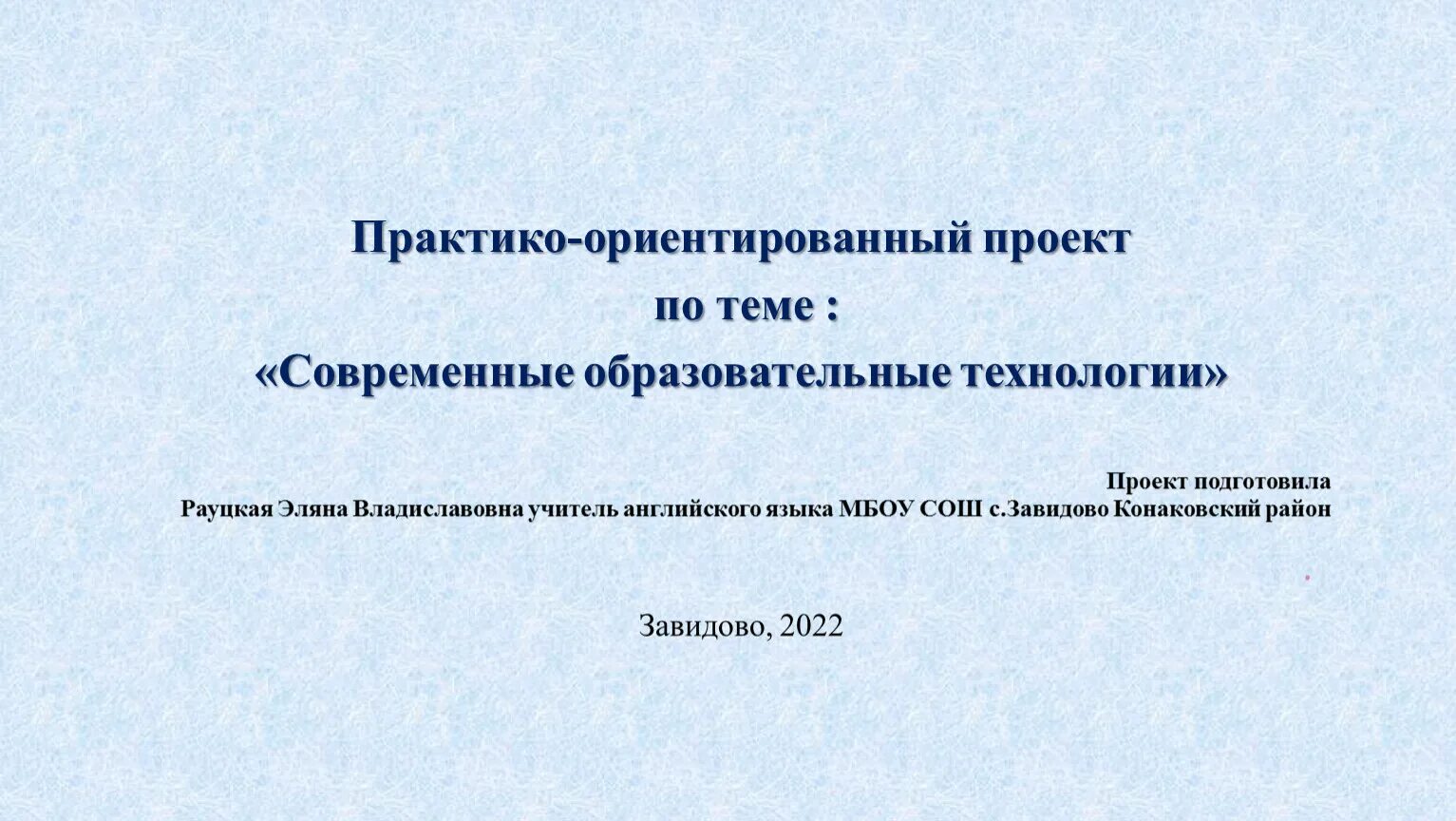 Практико ориентированный проект это ответ на тест Практико ориентированная информация