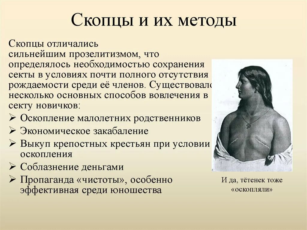 Оскопить это