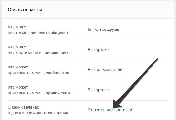 Как в ВК сделать подписаться вместо добавить в друзья. Как сделать подписаться в ВК. Как ВК сделать подписаться вместо добавить. Кнопка подписаться добавить в друзья.