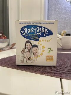Лактазар для детей капсулы отзывы