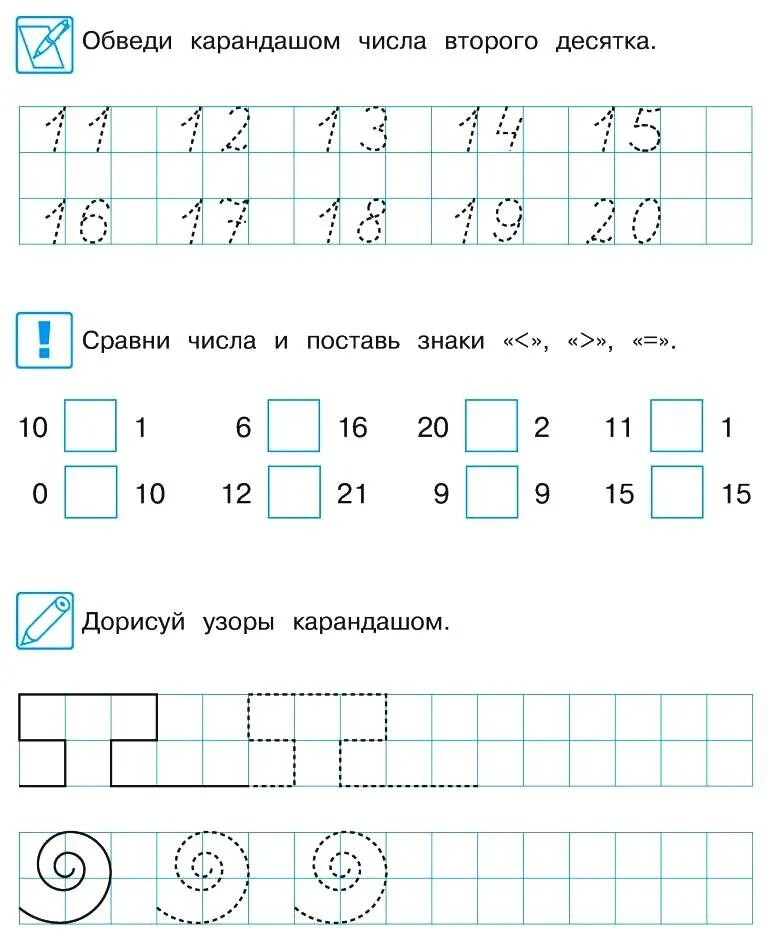 Задание с числами. Задание с числами. Задание с числами. Задания для дошкольников на циф. Круглые числа задания для дошкольников.