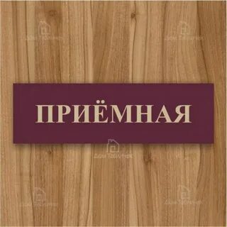 Имен двери