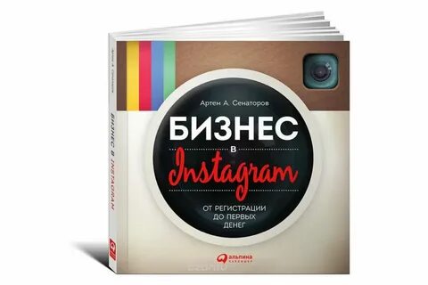 Инстаграмм бизнеса