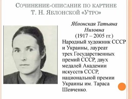 Центр яблонской
