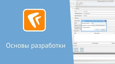 Войти в задание