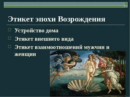 Внешнее становится главным