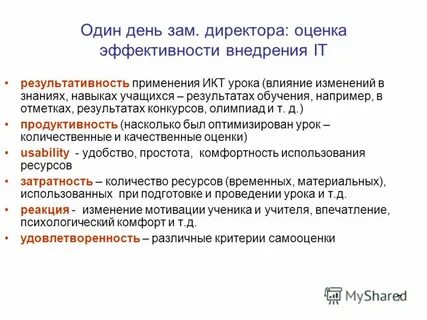 Дата зам