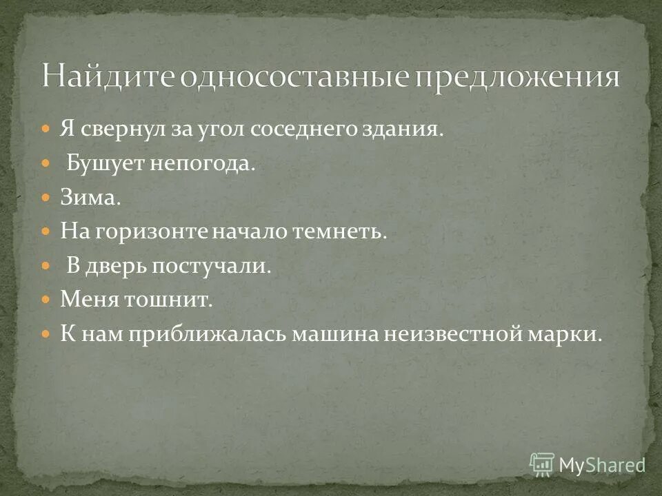 Постепенно начинало смеркаться. Каразин. Что значит смеркаться. Постепенно начинало смеркаться. Значение слова смеркаться.