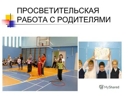 Тема гимназии