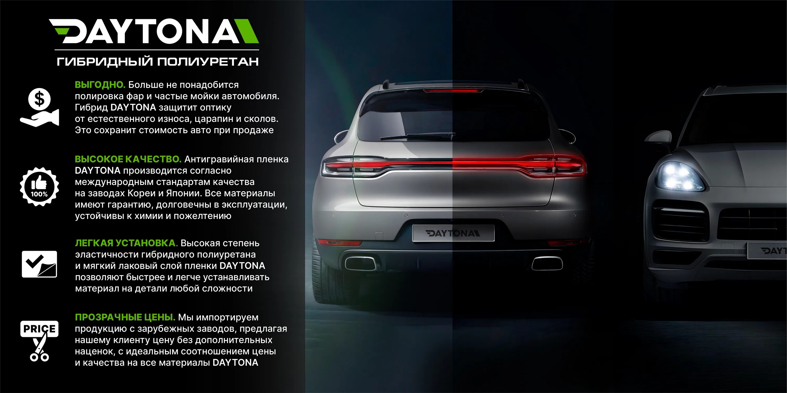 Гибрад для фар daytona h100 60 см. Пленка для фар daytona. Фиолетовый полиуретан на фары. Полиуретановая бронепленка на фары 2м х 30см daytona отзывы. Пленка для фар daytona.