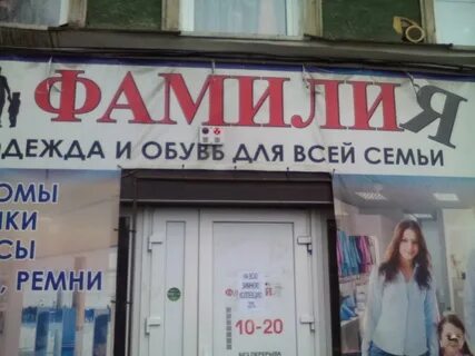 Калининградские фамилии