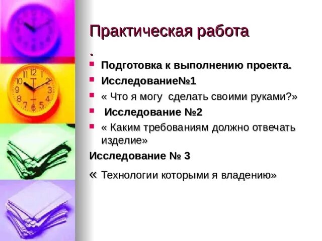 Творческий проект 10 класс - Basanova.ru