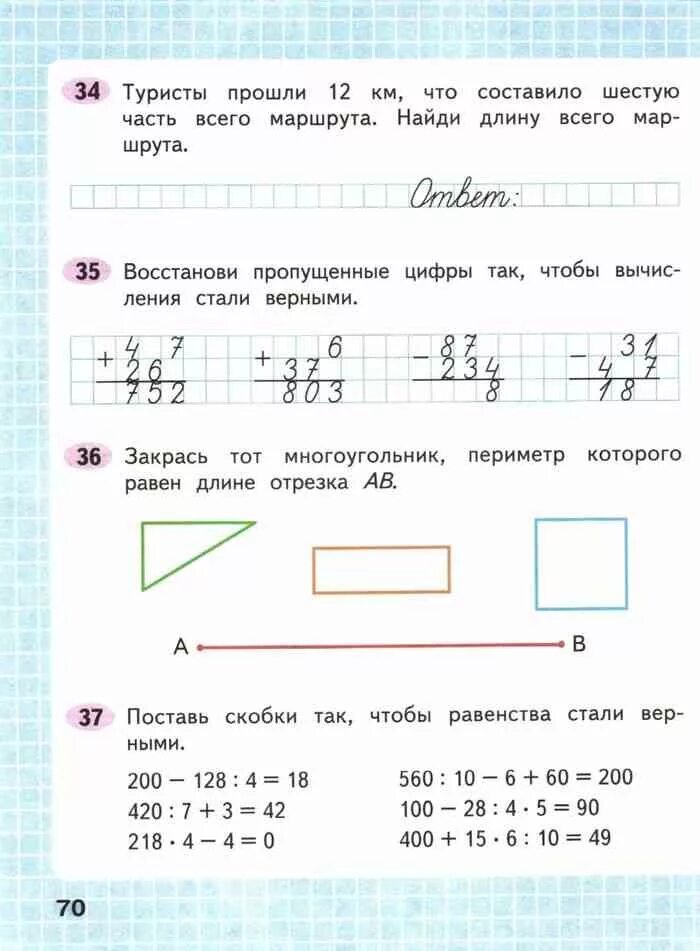 Математика рабочая тетрадь стр 14 класс. Математика 3 класс рабочая тетрадь 2 часть Моро стр 7. Математика 1 класс рабочая тетрадь 2 часть стр 3 ответы. Математика 3 класс рабочая тетрадь 2 часть Моро Волкова. Рабочая тетрадь по математике 3 класс в двух частях Моро.