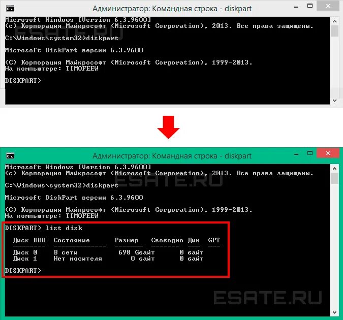 Как открыть командную строку при установке windows. Окно командной строки. ошибка командной строки. командная строка windows 7. командная строка на ноуте.
