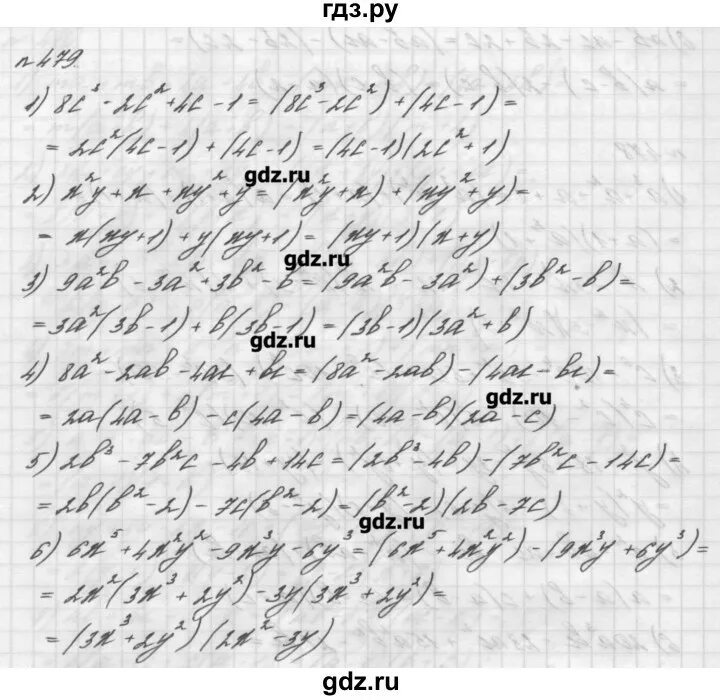 Алгебра 7 класс мерзляк номер 802. Объяснение номера по алгебре 7 класс Мерзляк. Гдз по алгебре 7 класс Мерзляк номер 479. Алгебра 7 класс Мерзляк 479. Алгебра 7 класс номер 479.