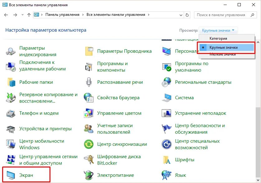 Драйвер для второго монитора. Универсальный монитор pnp. Диспетчер устройств windows 7. Виндовс 7 настройки экрана. Переключение между рабочими столами.