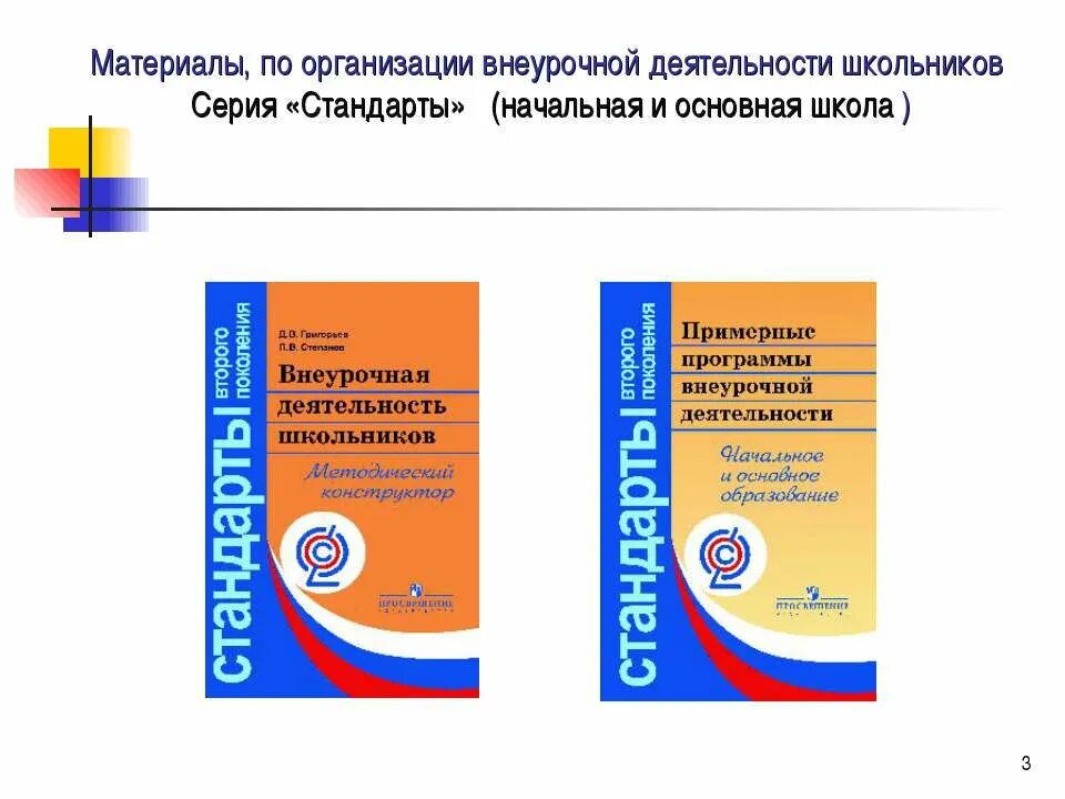 Программа внеурочной деятельности волейбол. Программа внеурочной деятельности волейбол