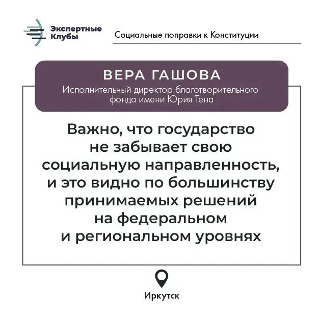 Внесли ли поправки в конституции