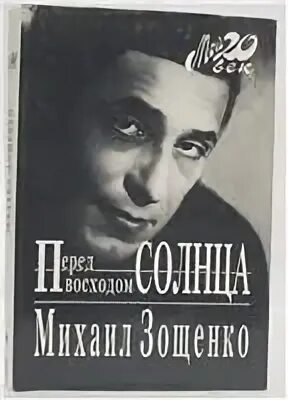Перед восходом солнца впр