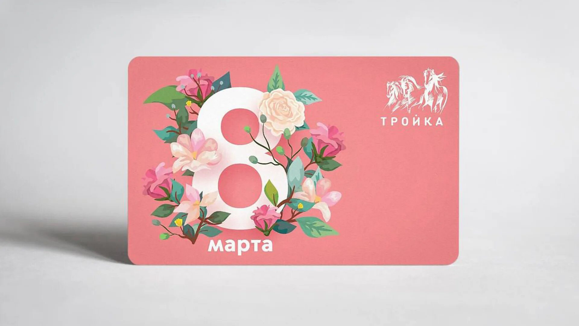 Карты тройка 2025. Тематическая карта тройка 2025.