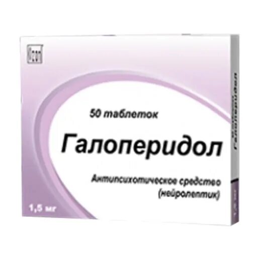 Галоперидол относится к группе. Галоперидол 1 5 мг таблетки. Галоперидол табл. 1,5 мг №50. Галоперидол 5 мг таблетки. Галоперидол 5мг таб №50 Озон.