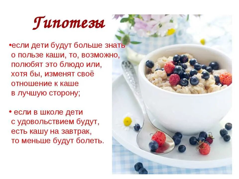 Какие каши едят утром. Полезные каши для детей. Полезные крупы на завтрак. Польза каши для детей. Кашак на завтрак полезно.