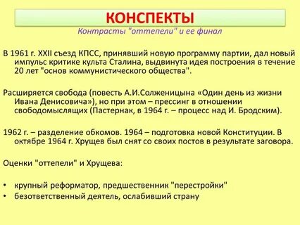 Съезды кпсс по годам таблица