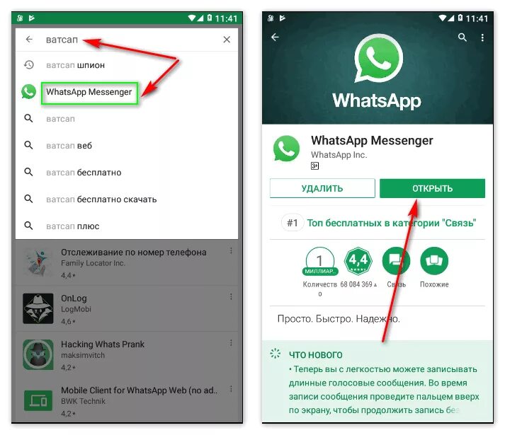 Whatsapp на телефоне неправильная дата