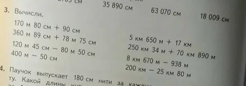 Вычисли 250 10