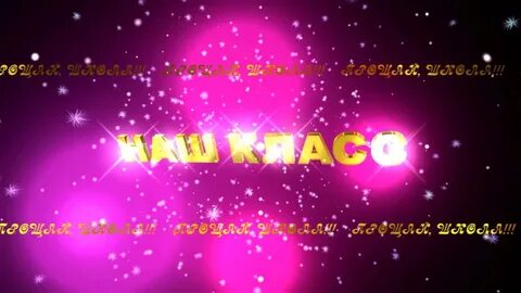 Видео футажи школа
