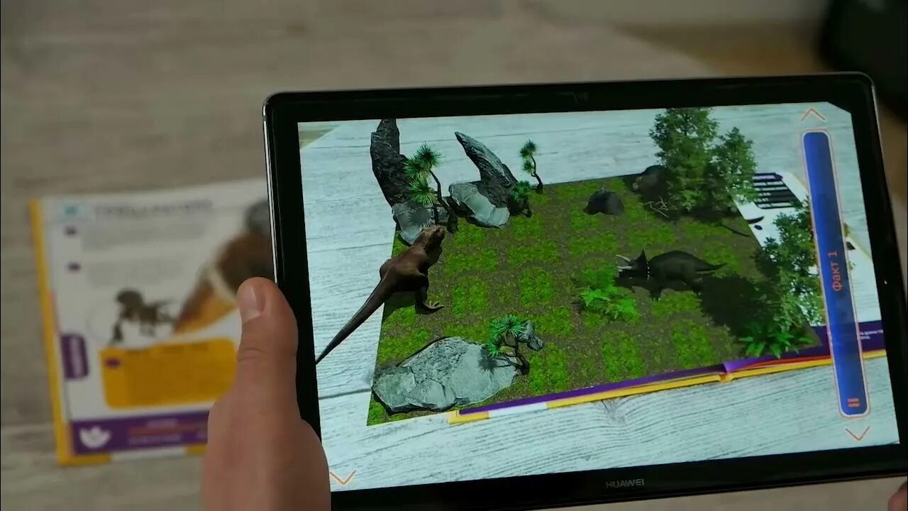 Динозавр дополненная реальность. Devar динозавры 4d. динозавры 4d энциклопедия в дополненной реальности. дополненная реальность динозавры. дополненная реальность динозавры quiver.