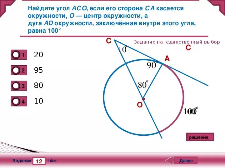 Задание огэ найти угол в окружности. Окружность касательная к окружности вписанные и центральные углы. Угол между касательными к окружности. Углы при касательных к окружности. Касательная к окружности угол.