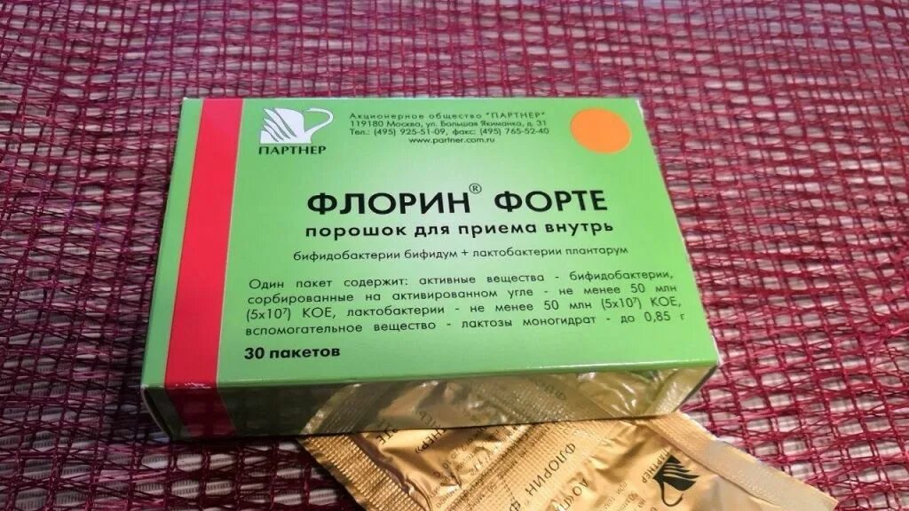 Флорин форте 10 шт. Флорин форте. Капсулы. Флорин форте 30. Капсулы.