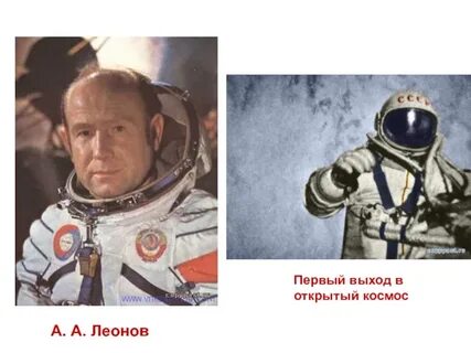 Этот человек первым вышел в открытый космос