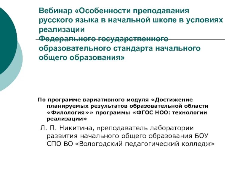 Особенности урока в малокомплектной школе. Урок в малокомплектной школе. Технологическая концепция обучения. Особенности преподавания труда в начальной школе. Особенности урока в начальной школе.