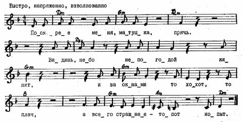 Текст песни за окошком снова непогодица