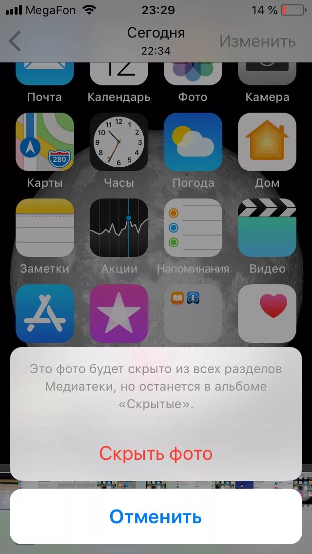 Скрытно на айфоне. Как скрыть приложение на айфоне 5 s. Приложения для скрытия приложений на айфоне. Скрытые папки на айфоне. Как спрятать приложение на айфоне.