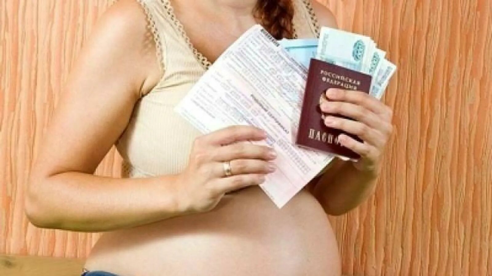 Пособие по беременности и родам. Беременность и деньги. Ежемесячное пособие по беременности.