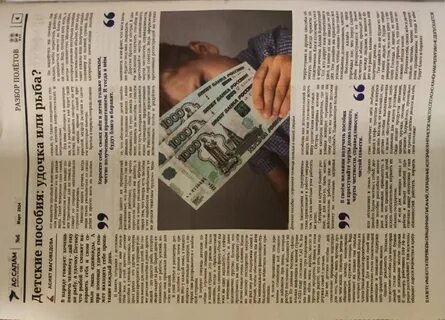 Ас газет