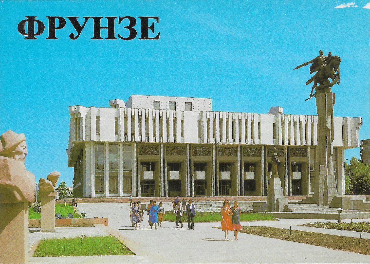 Фрунзе столица киргизии. Фрунзе бишкек. Фрунзе бишкек советский. Г ош киргизия памятник ленина. Пишпек фрунзе бишкек.