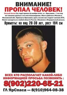 Список розыска