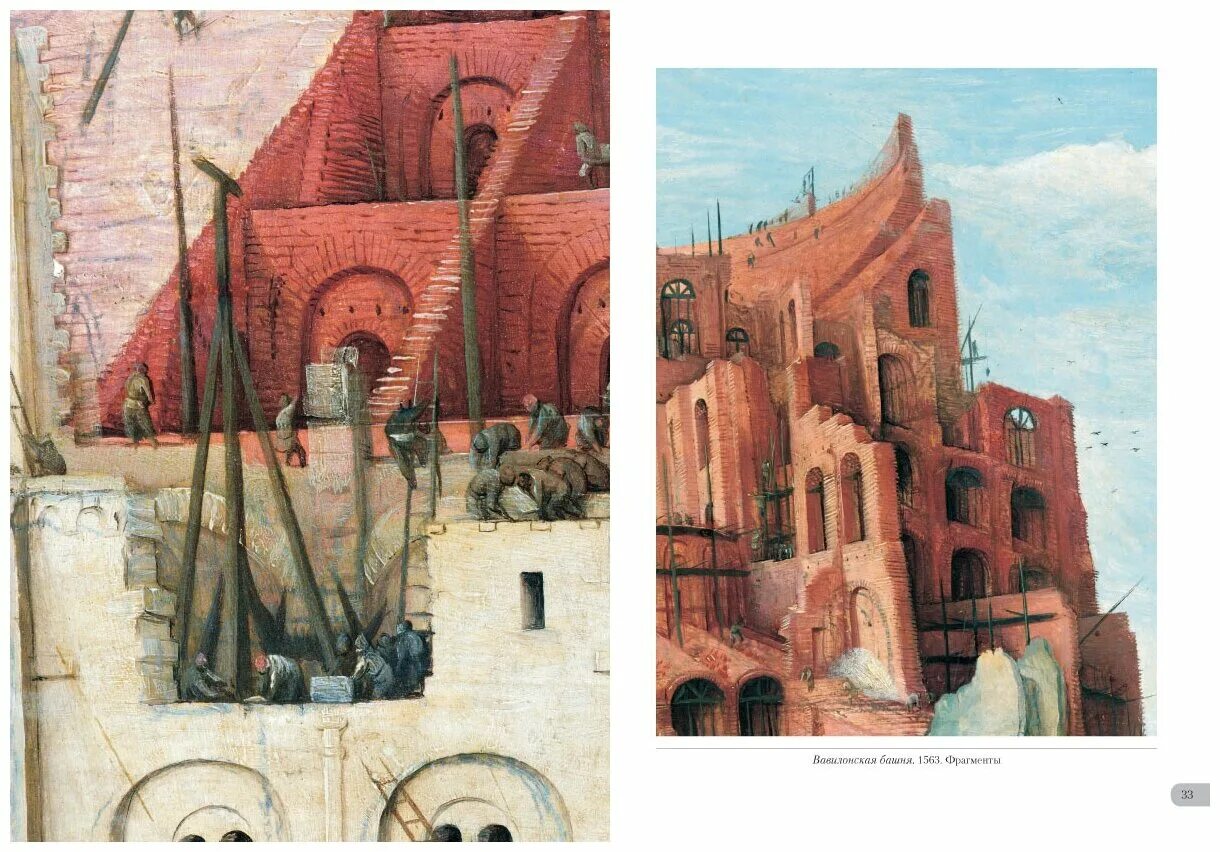 брейгель старший вавилонская башня. питер брейгель вавилонская башня картина. вавилонская башня. 1563г. питер брейгель старший, "вавилонская башня", 1563-1565.