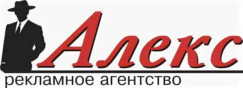 Алекс реклама