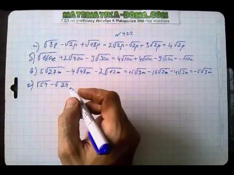 Алгебра 8 класс макарычев 422. Алгебра 8 класс макарычев гдз 422. номер 422 по алгебре 8 класс. амлгебра 8 классмокарычев 422 бв.