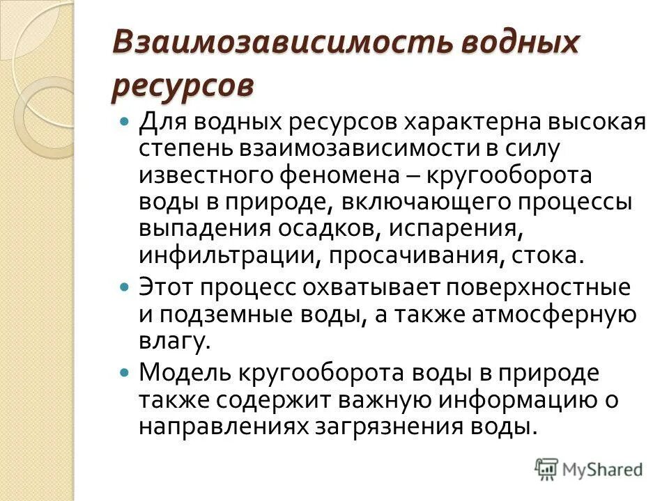 Централизованное распределение ресурсов. Централизованное распределение ресурсов характерно для. Централизованное распределение ресурсов характерно для. Централизованное распределение адресов. Централизованная распределение.