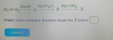 Определи число атомов в формуле