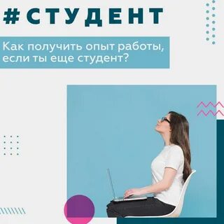 Как получать опыт в жизни
