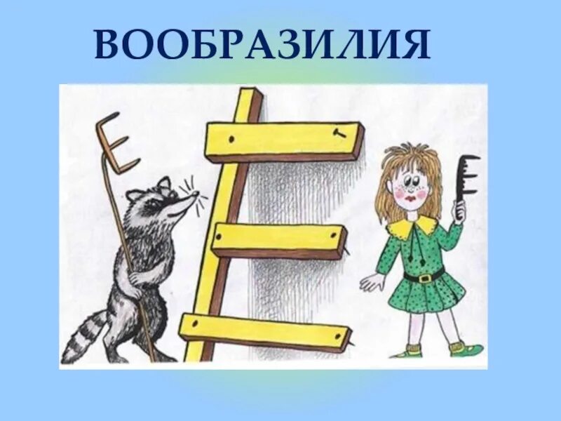 На что похоже буква е. На что похожа буква. Буква е похожа на лесенку. Проект на что похожа буква е.