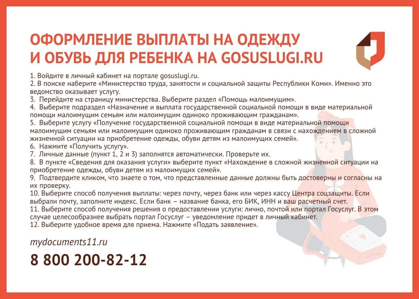 Где помогают деньгами безвозмездно. Как получить финансовую помощь. Кому можно обратиться за финансовой помощью. Денежная помощь оформление. Где попросить финансовой помощи.