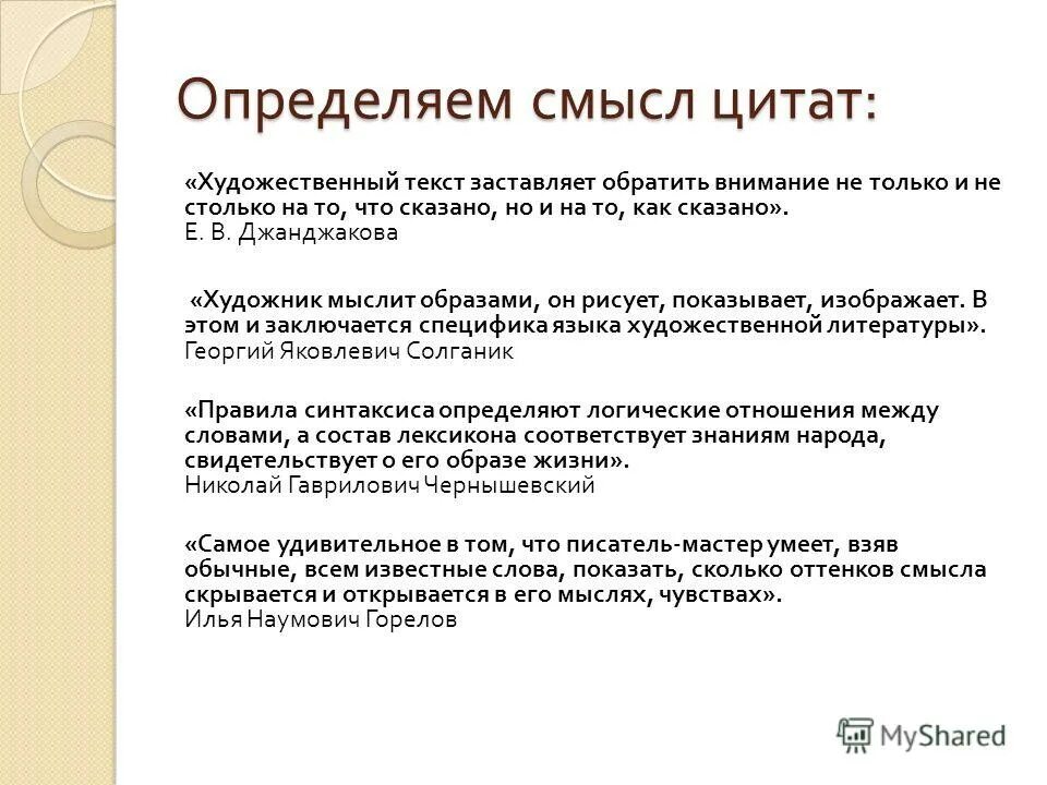 как написать вступление к проекту. свободное слово. побуждающие слова. как написать вступление к рассказу. побуждающий текст.